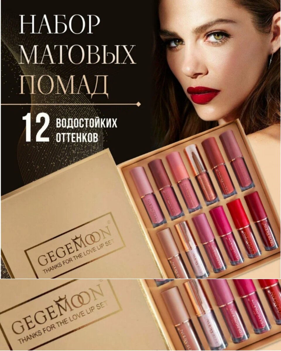 NJ Cosmetics набор матовых жидких помад и блесков для губ, оттенок разноцветный — фото 1