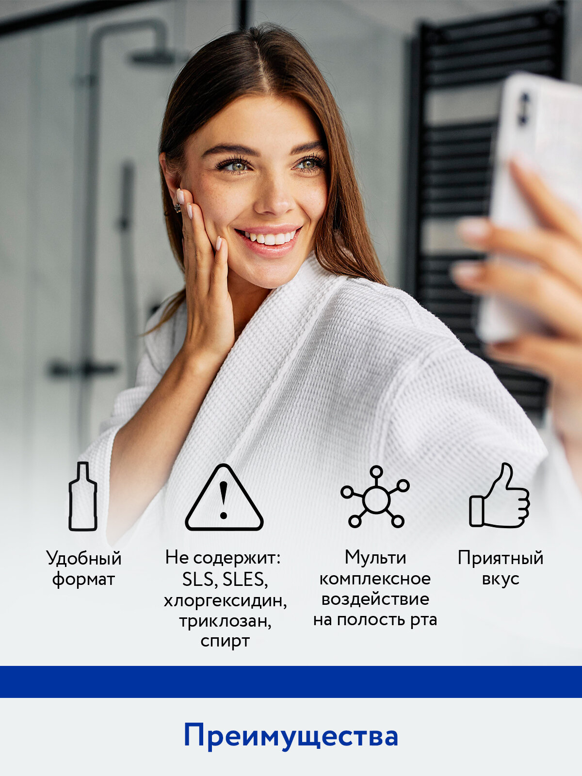 ARAVIA Ополаскиватель для полости рта для комплексного ухода Complex Mouthwash, 250 мл