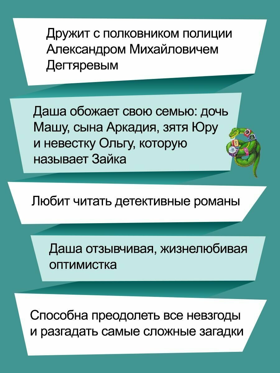 Последняя гастроль госпожи Удачи - фото №13