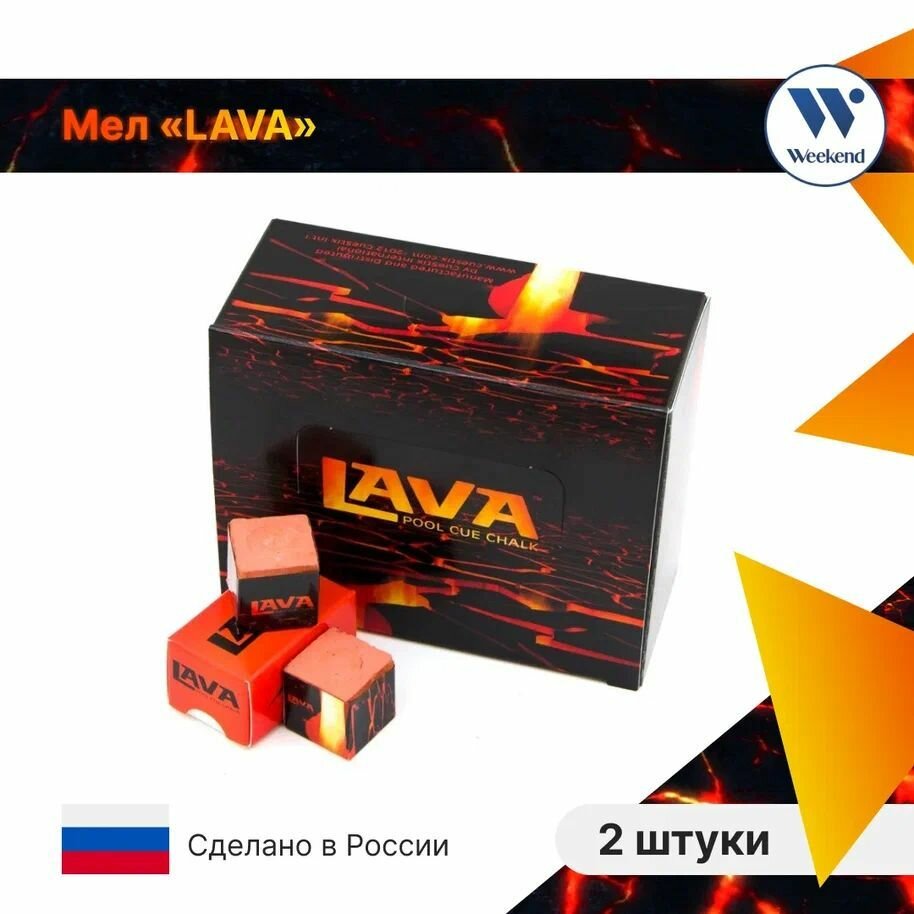 Мел для бильярда "Lava" красный 2 шт