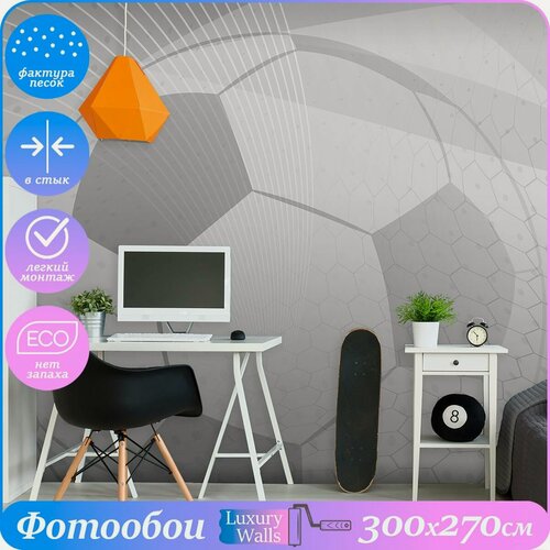 Изображение товара Фотообои на стену флизелиновые 3d детские Мяч 300x270 Luxury Walls AM13603