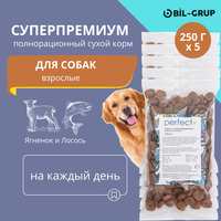 Сухой корм для взрослых собак, Bil-Grup PERFECT, Ягненок и Лосось, супер-премиум. 250 г х 5 шт. Ежедневный рацион взрослых собак любых пород. Гипоаллергенный.