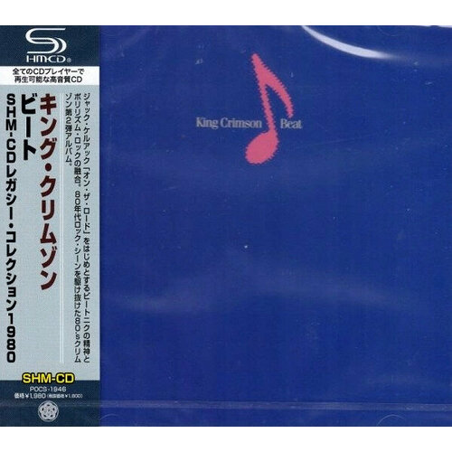 King Crimson shm-cd King Crimson Beat