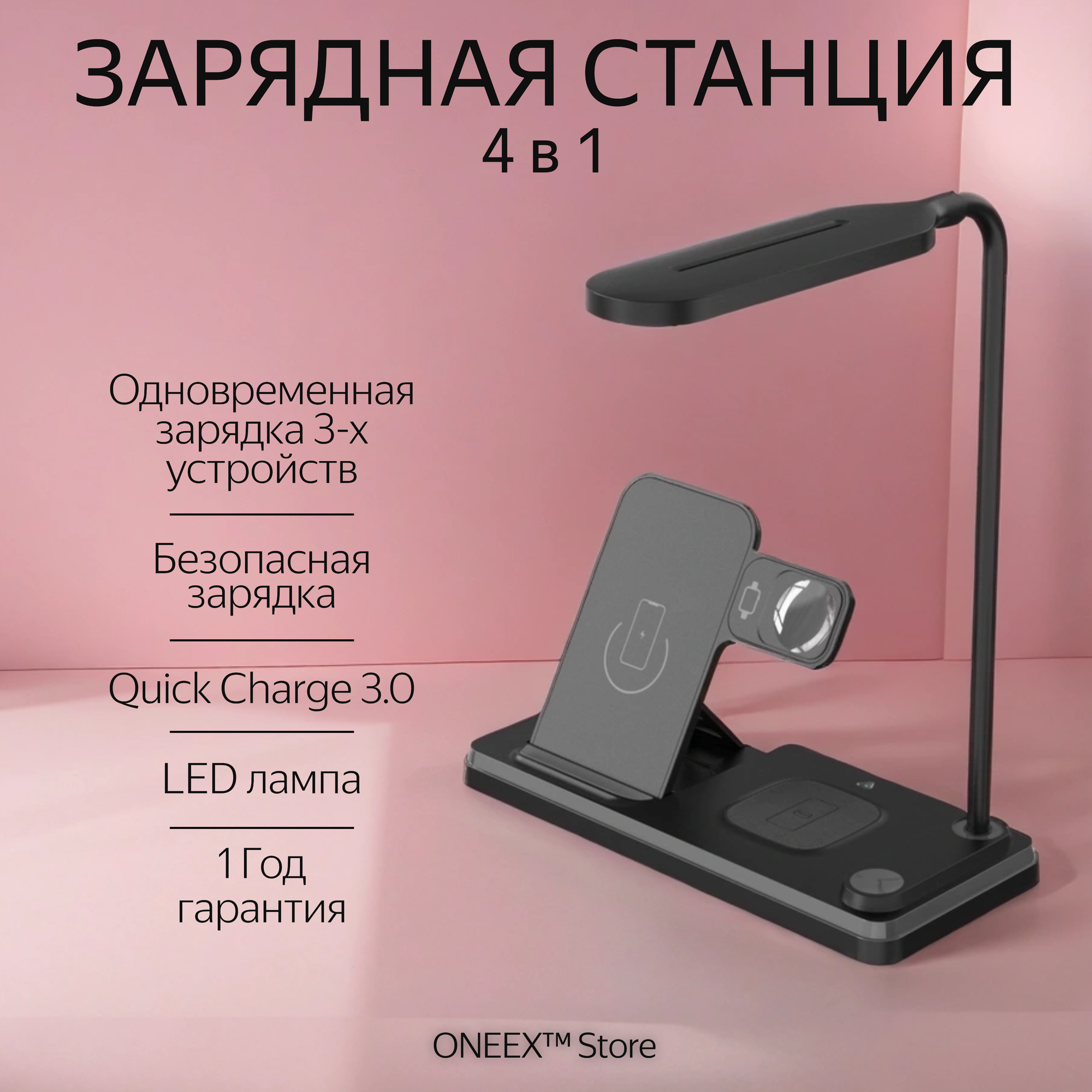 Зарядная док-станция Quick Charge 3.0 MagSafe быстрая зарядка ночник