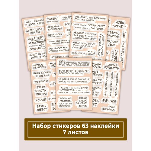 46 листов в упаковке винтажные художественные картины декоративные наклейки сделай сам стикеры этикетки декор для блокнота альбома Miaworkstudio Наклейки декоративные на 7 листах Фразы, набор стикеров самоклеящихся для декора блокнота, дневника, ежедневника, планера, телефона