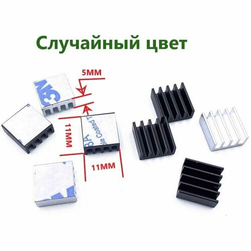 Радиатор система охлаждения 11*11*5MM