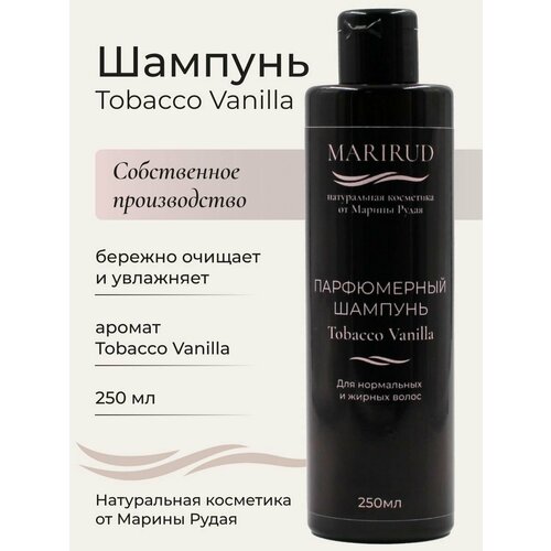 Шампуни MariRud Cosmetics