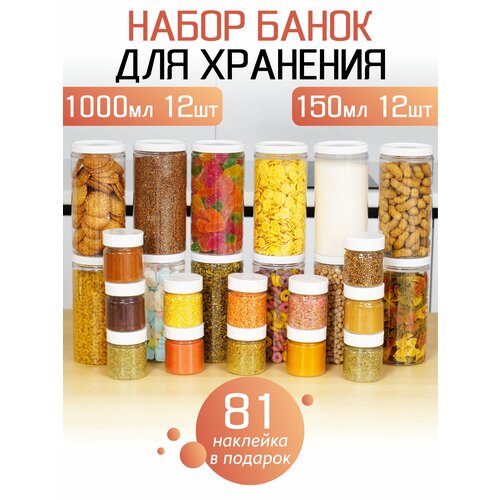 Банки для круп