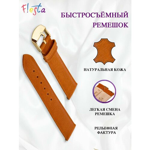 Ремешок Fiesta, коричневый, оранжевый