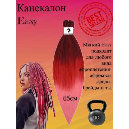 Канекалон для волос низкотемпературный Premium braid для плетения брейд, афрокос и т. д африканские косички 30шт косы розовые омбре