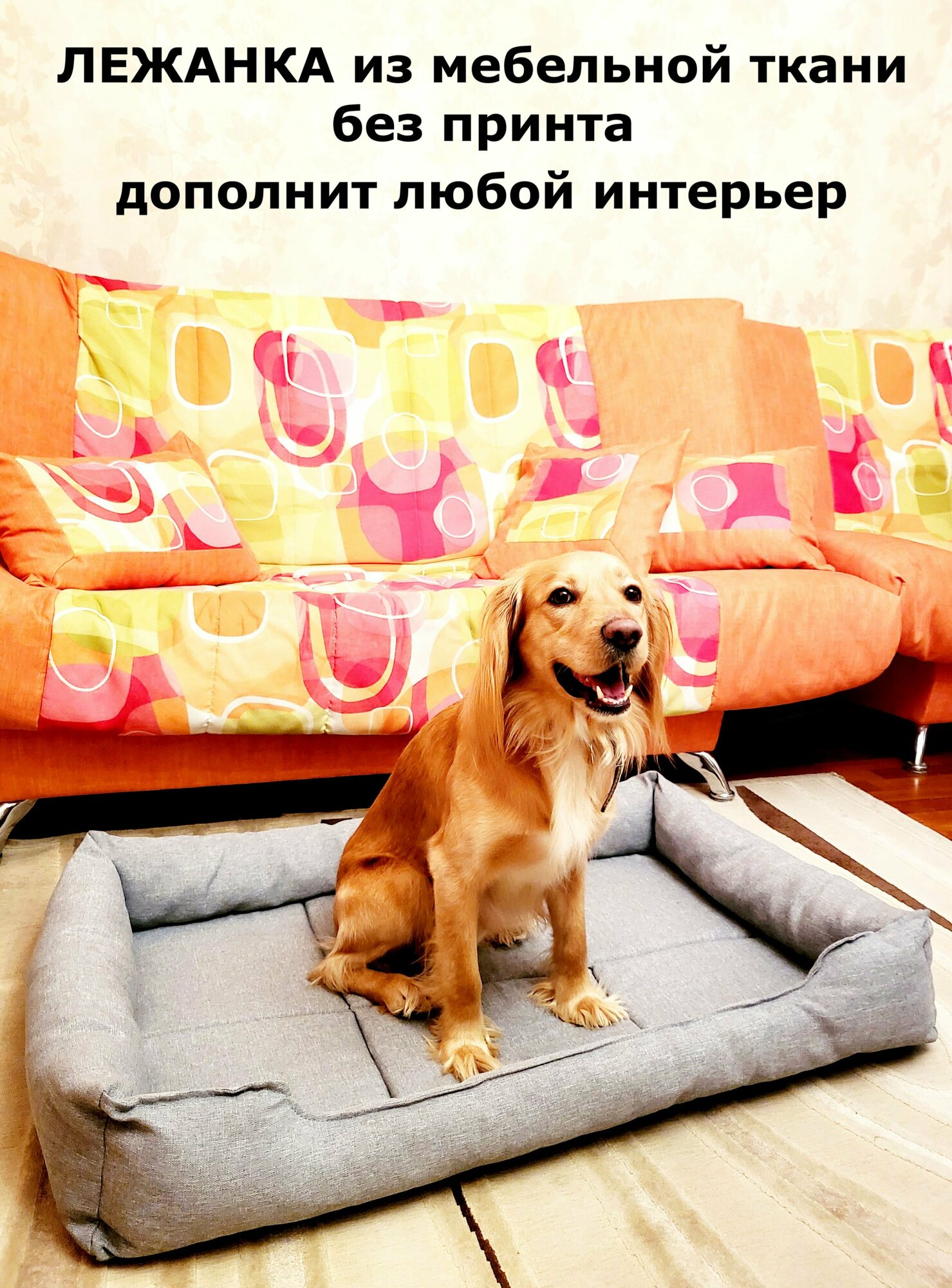 Лежанка для собак, для крупных и средних пород, для больших собак, размер 105х74 см — фото 1