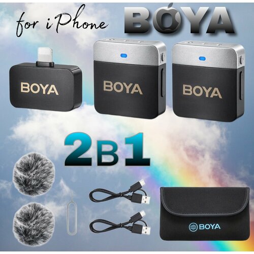 Микрофон петличный Boya комплект 2в1 1380000₽