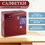 Салфетки для сервировки 40х40 см. 60 штук в упаковке. DUNI - изображение