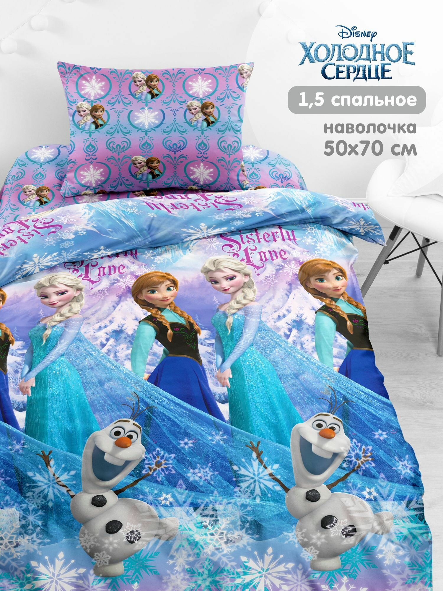 фото Постельное белье / комплект постельного белья 1.5 хлопок Холодное сердце (50х70) рис. 8990-1/16677-1 Сестры и Олаф 2