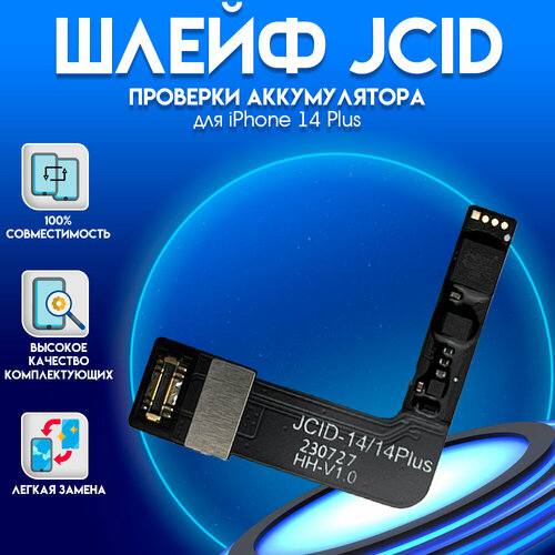 Шлейф-переходник JCID для iphone 14 Plus + программатор jc jcid для iphone ipad android для ремонта микросхем