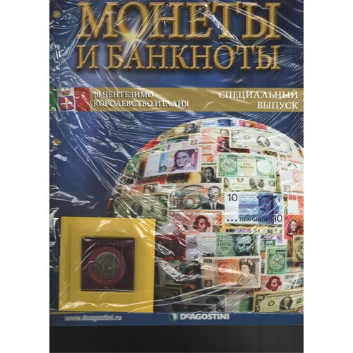 Монеты и банкноты (10 чентизимо Королевство Италия)