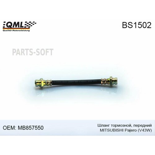 QML BS1502 Шланг тормозной передний QML BS1502