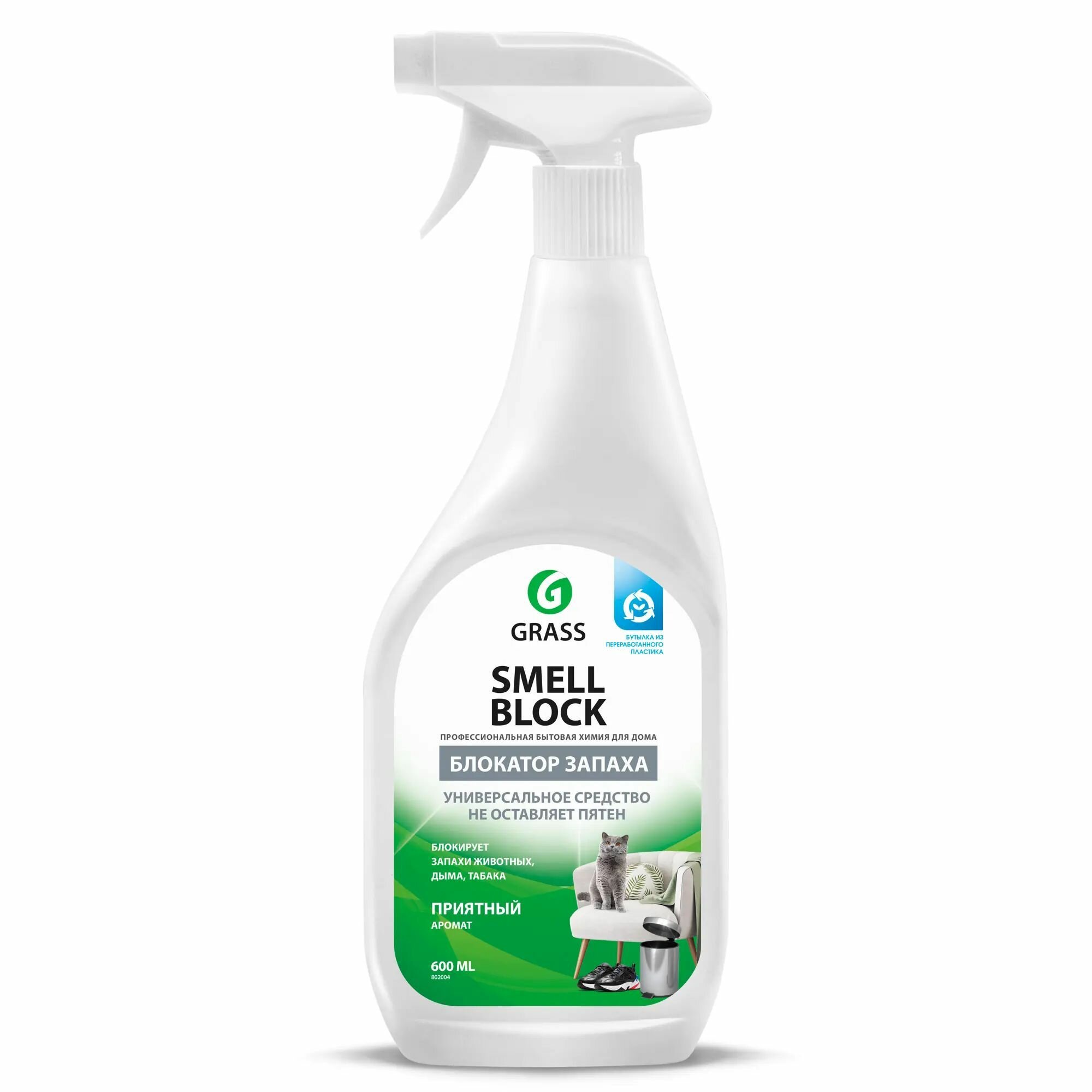 Средство GraSS Smell Block против запаха , 600 мл 2шт 802004/набор