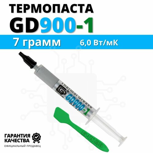 Термопаста GD900-1 теплопроводность 6,0 Вт/мК, 7 грамм в шприце с лопаткой паста охлаждающая gd900 30 г термопроводящая паста для цп и гп