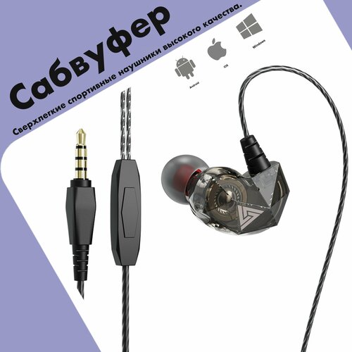 Наушники с микрофоном разъём jack 35 мм QKZ The Futura of Audio new гарнитура проводные наушники черный цвет 71600₽