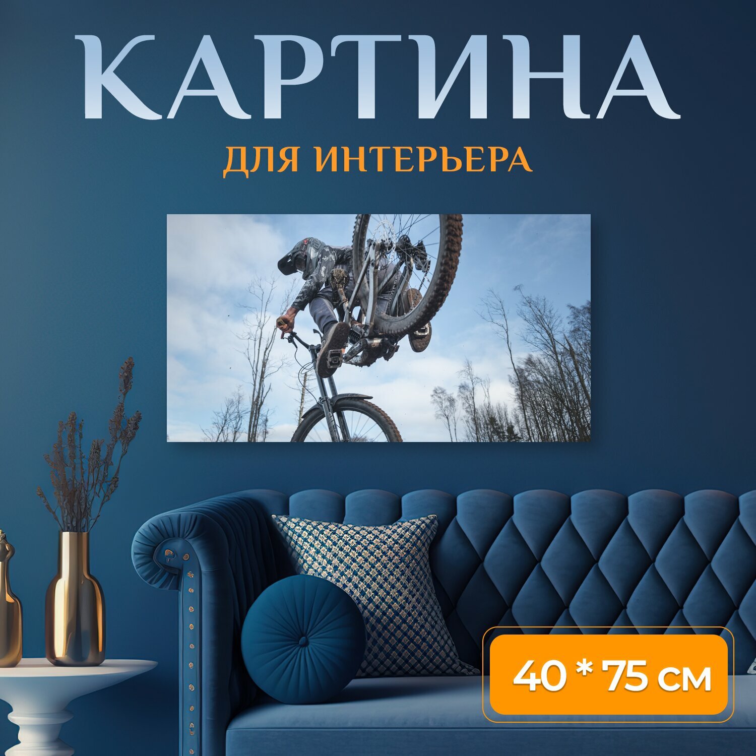 Картина на холсте 