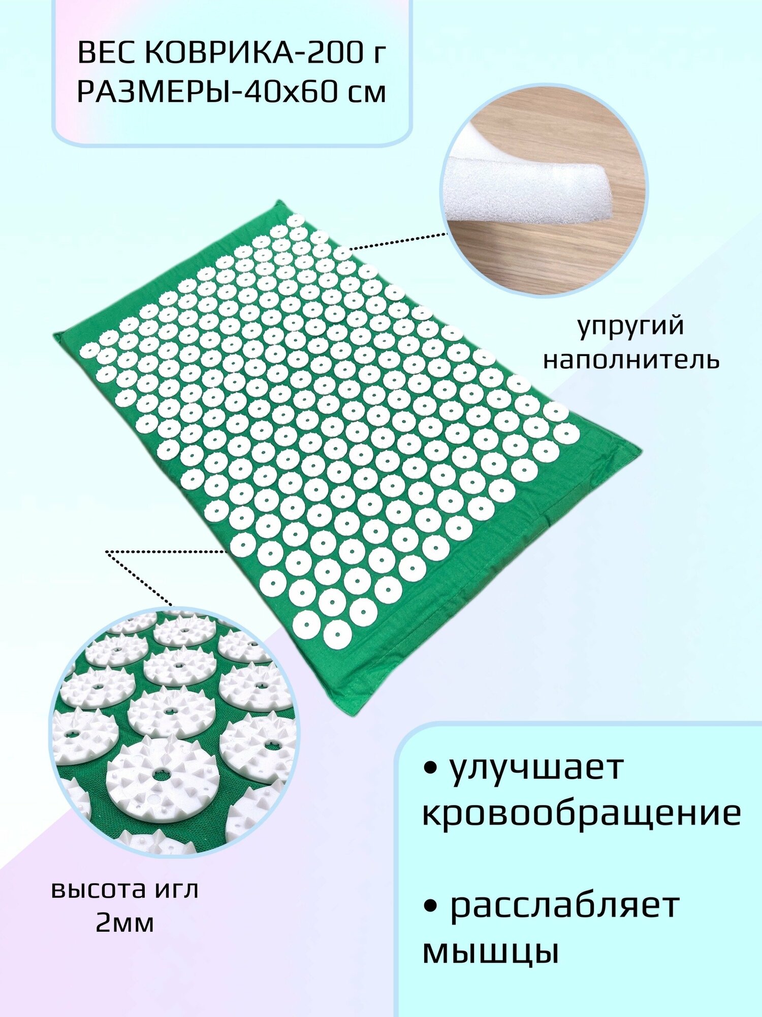 Аппликатор Кузнецова коврик игольчатый акупунктурный — фото 1