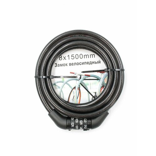Велозамок 8x1500 мм кодовый черный трос 3281251-KR1 430₽