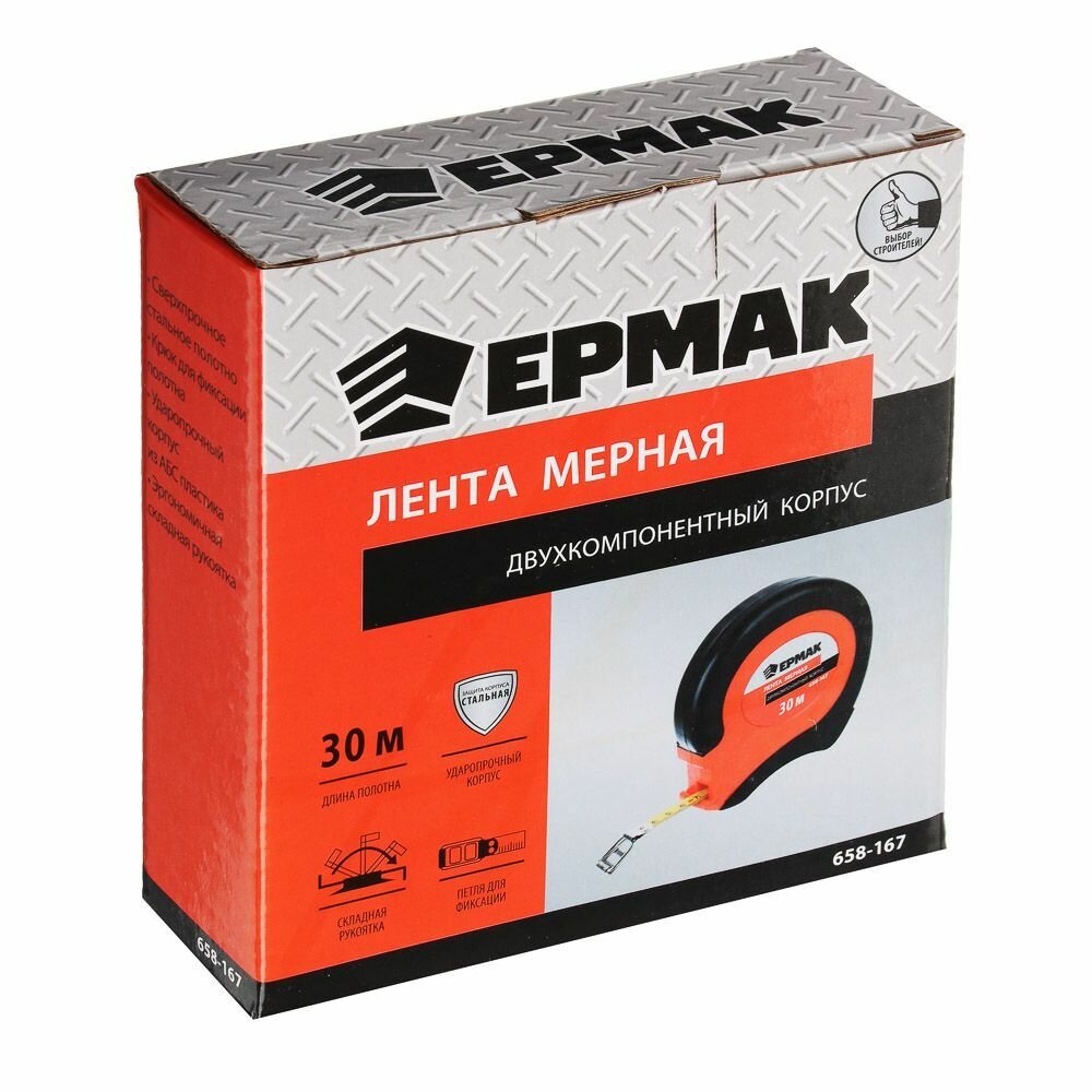 Ермак Лента мерная металл 30м, двукомп. корпус