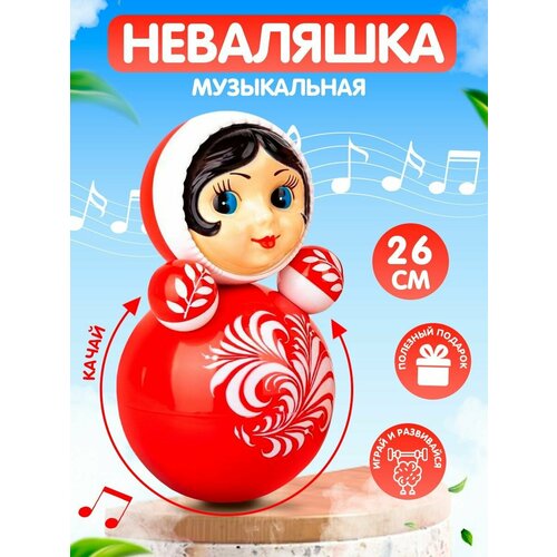 Кукла неваляшка музыкальная котовские большие неваляшки для малышей и детей девочка кукла аленка