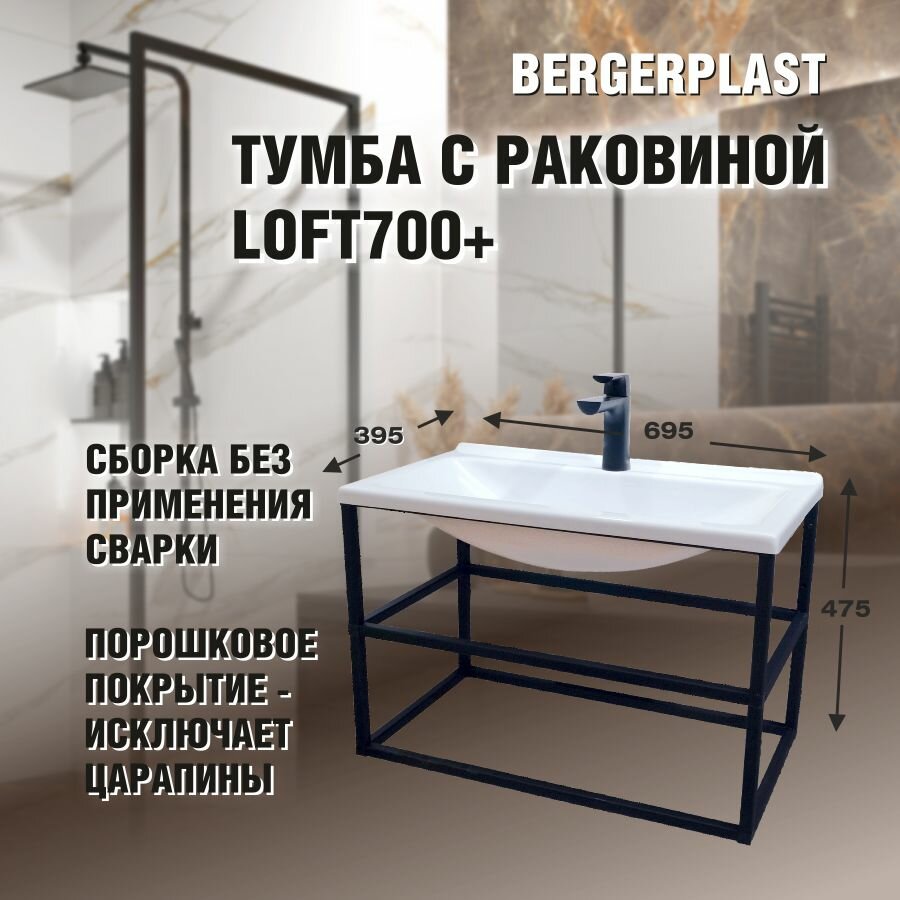 Тумба с раковиной Loft400