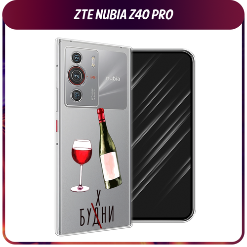 Силиконовый чехол на ZTE Nubia Z40 Pro / ЗТЕ Нубиа Z40 Про Лекарство в будни, прозрачный силиконовый чехол на zte nubia z40 pro зте нубиа z40 про розовые облака