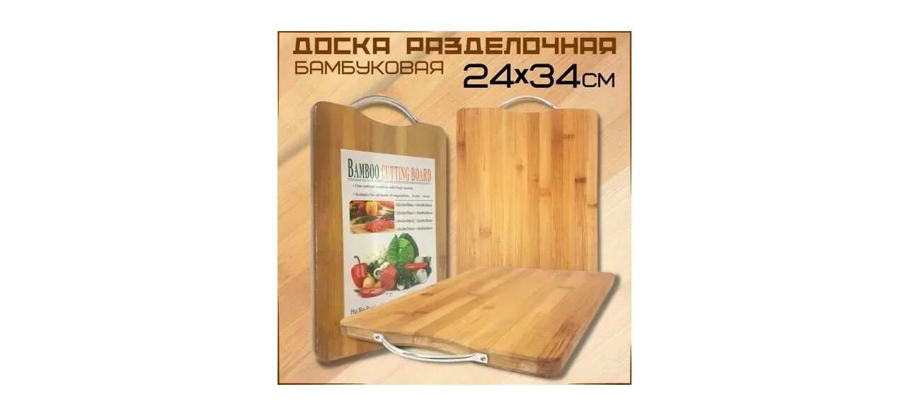 Доскa рaзделочнaя с метaллической ручкой, 24х34х1,8 см, бук