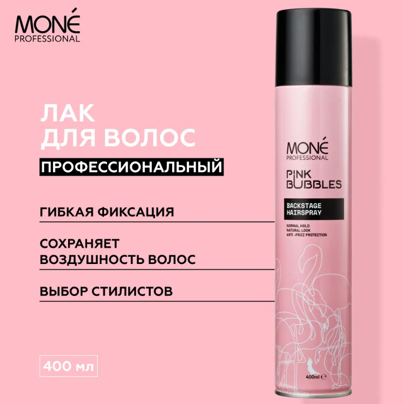 MONE PROFESSIONAL Backstage Hairspray Лак для объема и укладки волос средней фиксации, 400 мл