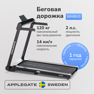 Беговая дорожка для дома APPLEGATE NIMBUS