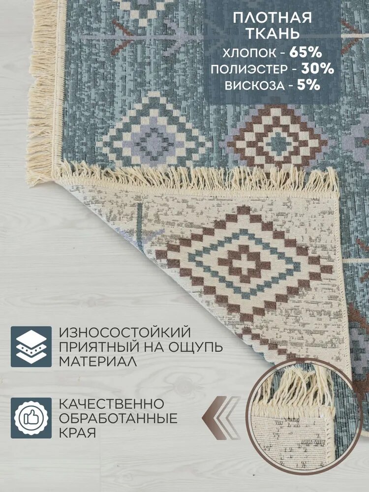 Хлопковый коврик с колоритным этническим рисунком, двусторонний (светлый и темный тон) с декоративной бахромой 60х120