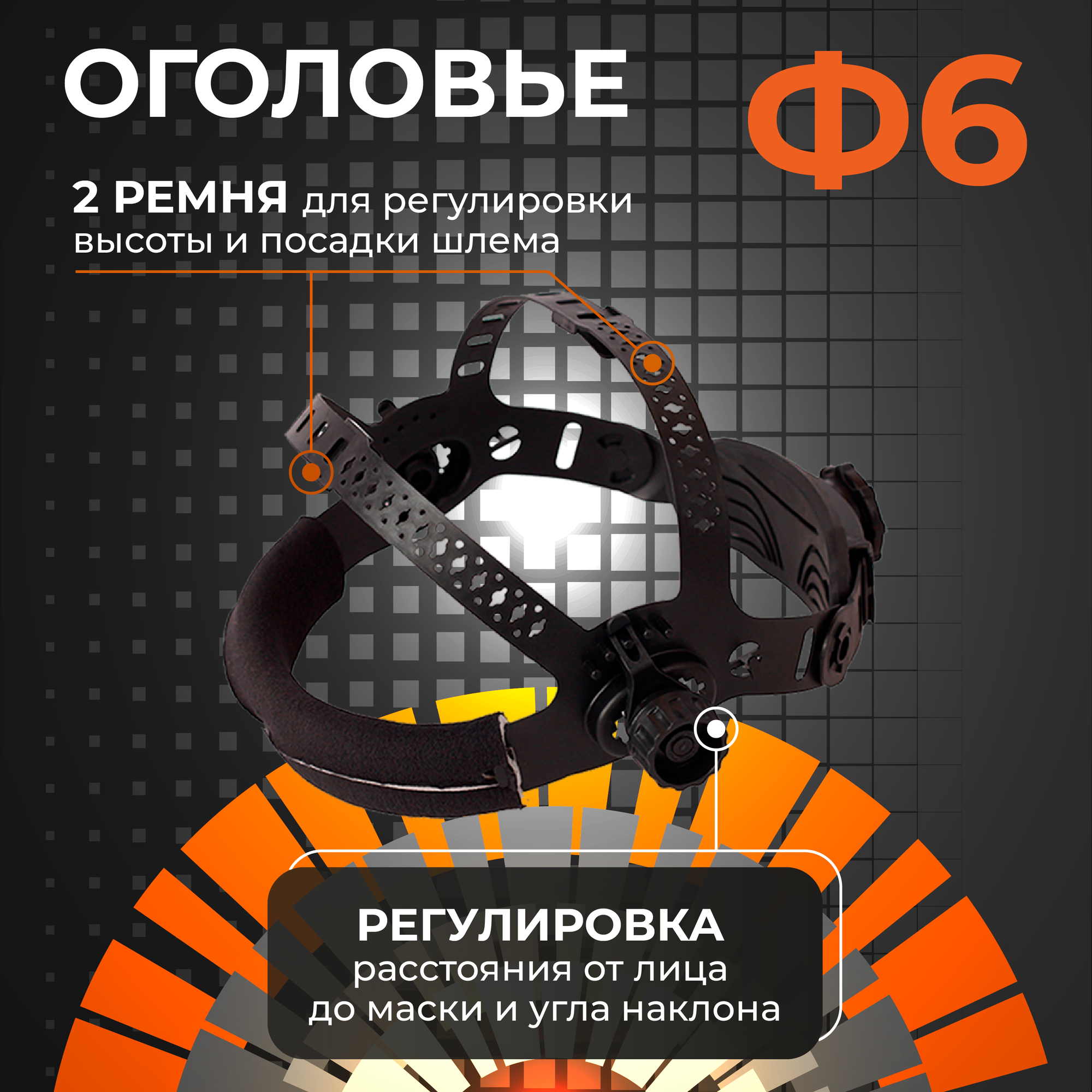 Маска сварочная WELDER PRO Ф6 REAL COLOR Хамелеон 93x43 мм, DIN 4/9-13 (Внешняя регулировка), матовая, в коробке