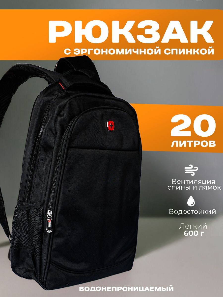 фото Рюкзак с эргономичной спинкой