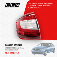 Характеристики товара:;
* для автомобилей с 2012 по 2020;;
* лифтбек;;
* тонированный;;
* запчасть соответствует партномерам: 5JH945111A;;
* номер производителя:  ...