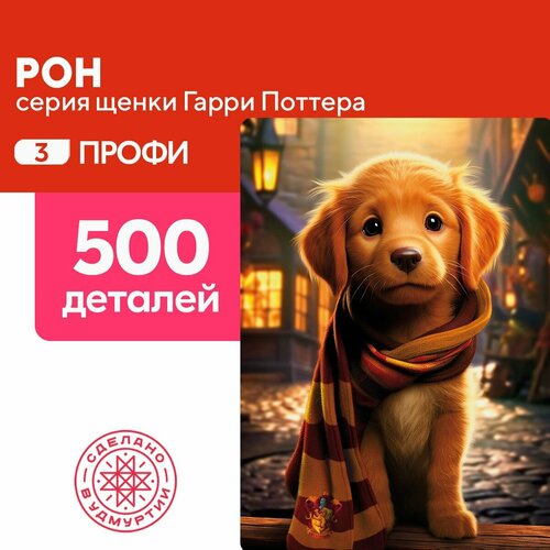 пазл нью йорк 500 деталей сложный материал дерево Пазл Рон 500 деталей Сложный