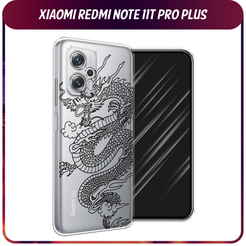 Силиконовый чехол на Xiaomi Poco X4 GT/Redmi Note 11T Pro/11T Pro Plus / Сяоми Поко X4 GT/Редми Нот 11T Pro/11T Pro Plus Большой китайский дракон, прозрачный силиконовый чехол на xiaomi poco x4 gt redmi note 11t pro 11t pro plus сяоми поко x4 gt редми нот 11t pro 11t pro plus минималистичный принт белый прозрачный