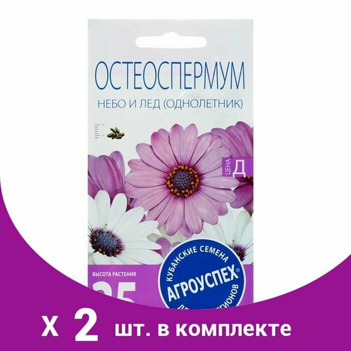 Семена цветов Остеоспермум Небо и лед смесь, О, 0,2г (2 шт) остеоспермум баллада смесь 0 05 гр