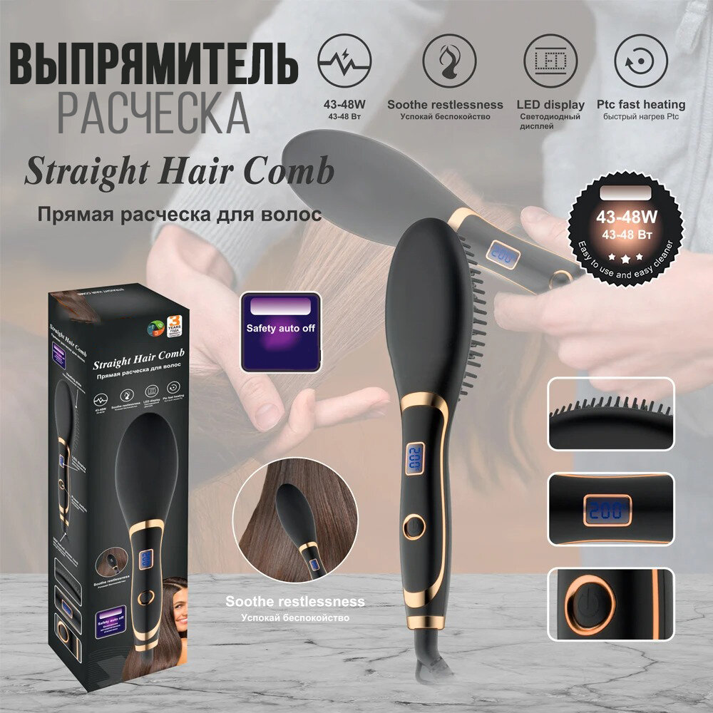 фото Тестовый образец Расческа-выпрямитель(картинка)