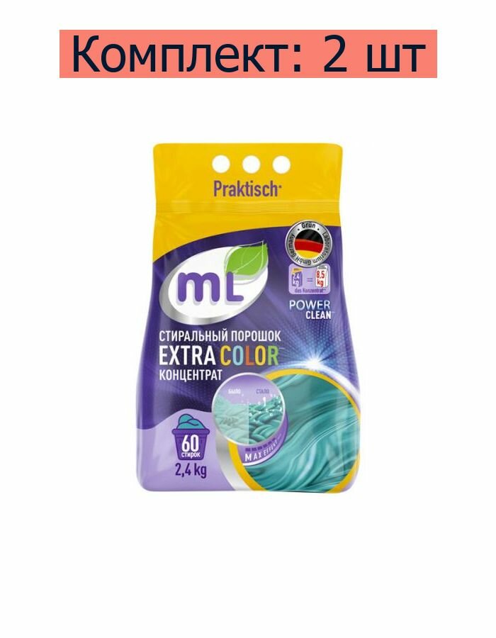 Порошок стиральный Meine Liebe Extra Color для цветного белья, концентрат, 2.4 кг, 2 шт