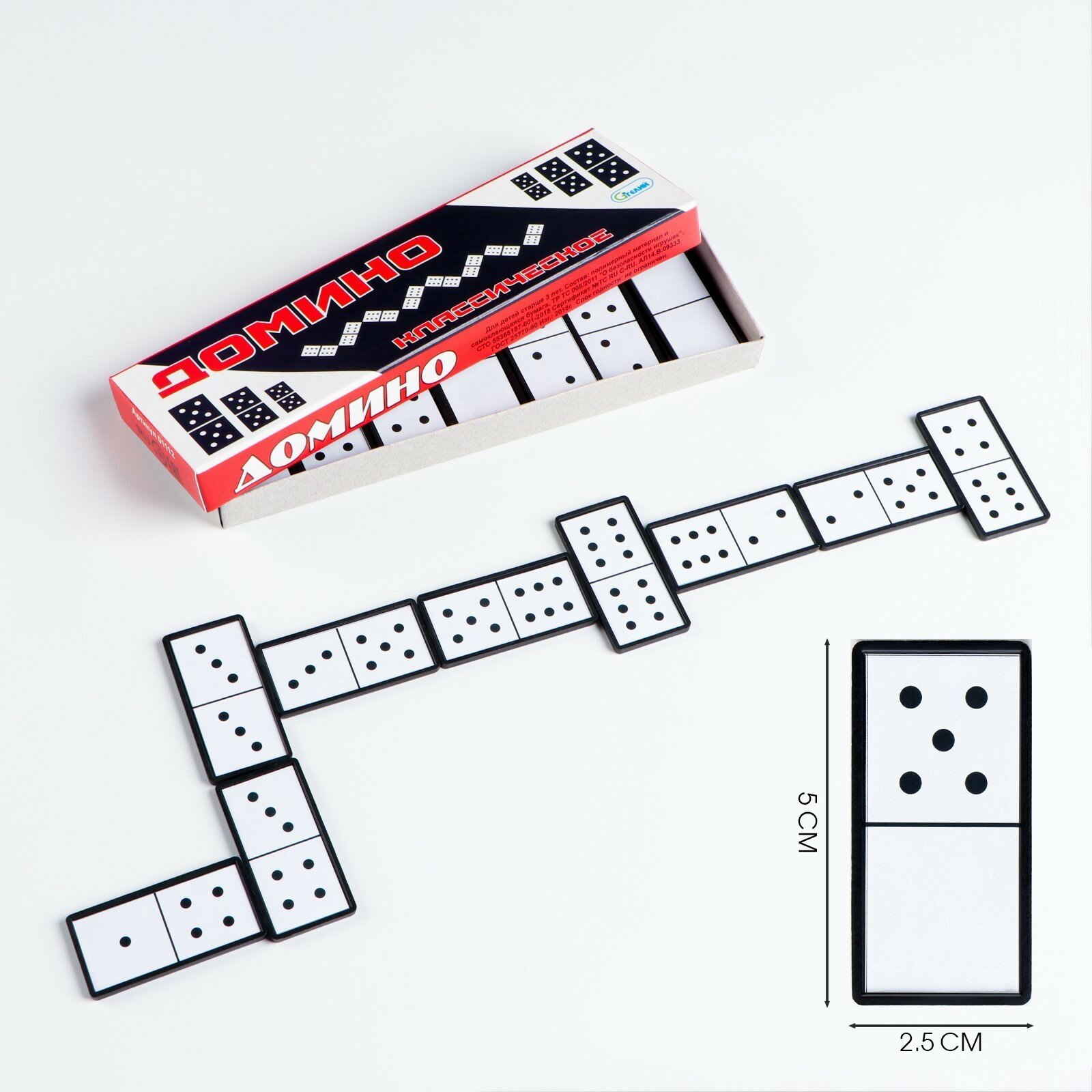 Домино настольная игра "Классическое", пластиковые костяшки 28 шт