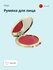 Румяна для лица компактные HOJO PALACE NOBLE CREAM BLUSH, тон 03