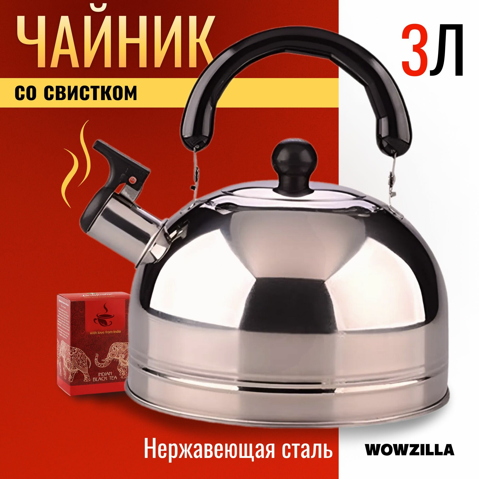 Чайник со свистком, чайник со свистком для газовой плиты