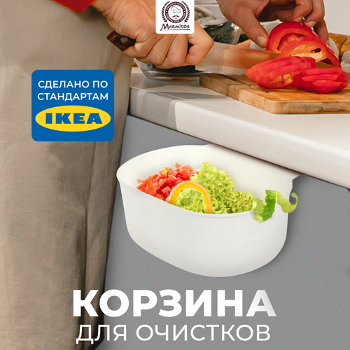 Мусорное ведро на дверцуподвесноебакконтейнер для кухни белая 211759 см пластик MARMITON 701₽