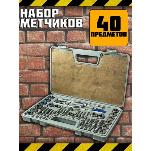 Набор метчиков 40 предметов 3099₽