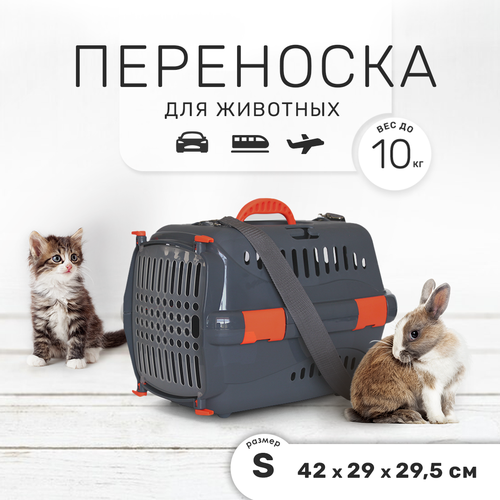 Пластиковая клиппер-переноска для кошек и собак ZOOSET, 42х29х29,5 см, с плечевым ремнем, серая/оранжевая