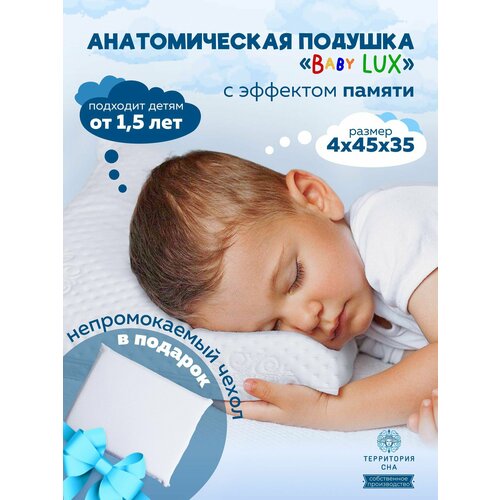 Детская ортопедическая подушка с эффектом памяти IQ baby LUX 45х35 см для детей от 15 лет 2135₽